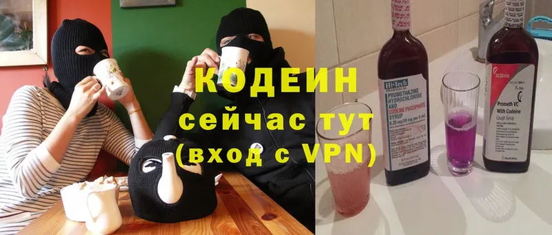 где найти   Чехов  Кодеиновый сироп Lean Purple Drank 