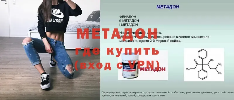 МЕТАДОН мёд  Чехов 